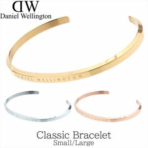 Daniel Wellington ダニエルウェリントン ブレスレット バングル  ブレスレット Classic<br>celet 134303 DW00400001 ブランド プレゼント｜alicemall