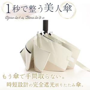 1秒でととのう 日傘 折りたたみ 完全遮光 日...の詳細画像3