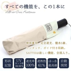 1秒でととのう 日傘 折りたたみ 完全遮光 日...の詳細画像4
