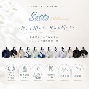 累計7万本突破 1秒でととのう 日傘 完全遮光...の詳細画像4