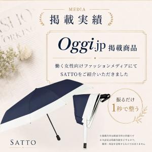 累計7万本突破 1秒でととのう 日傘 完全遮光...の詳細画像1