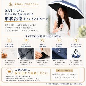 累計7万本突破 1秒でととのう 日傘 完全遮光...の詳細画像3