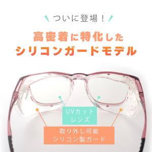 花粉症 メガネ 花粉フルブロック 花粉メガネ ...の詳細画像4