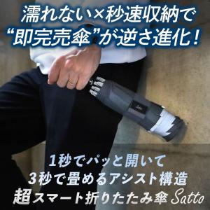形状記憶 手が濡れない SAKASATTO 折...の詳細画像3