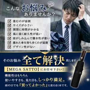 形状記憶 MEGA SATTO 折りたたみ傘 ...の詳細画像4