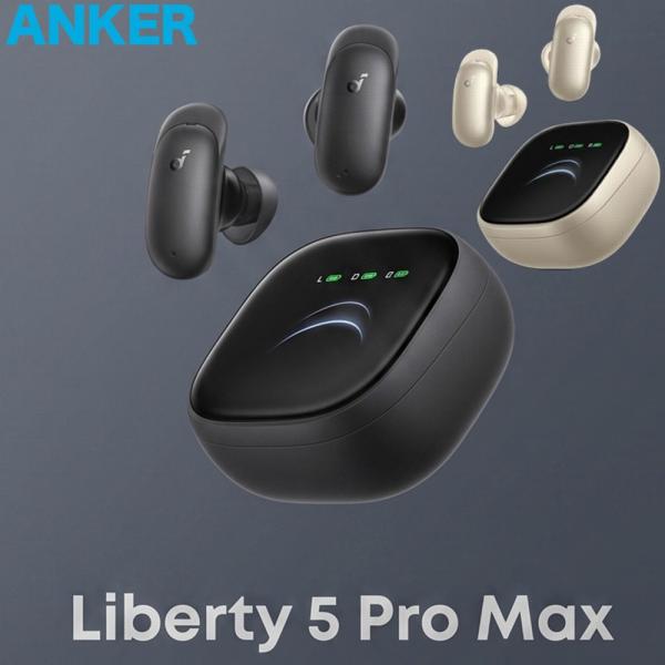 Anker Soundcore Liberty 5 Pro Max D1204N11 アンカー リバ...