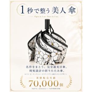 ティファニースタジオコレクション SATTO ...の詳細画像5