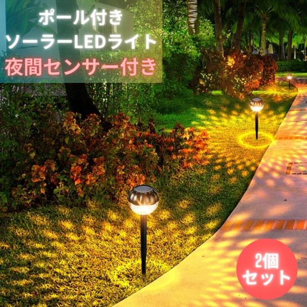 【ポイント10倍】ソーラーライト 屋外 埋め込み 置き型 人感 ガーデンライト LED 工事不要 防...