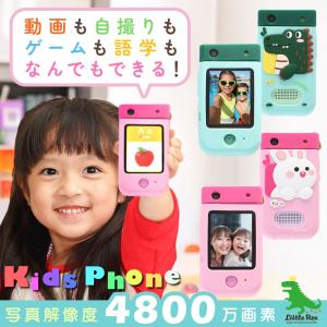 キッズスマホ キッズフォン 子供向け 音楽 携...の詳細画像3
