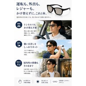 瞬間調光サングラス 偏光 調光サングラス メン...の詳細画像5