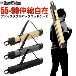 ロッドケース パックロッド ケース 長さ調整可能