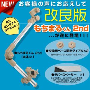 【即納在庫 送料無料】 もちまる 2nd 傘固...の詳細画像1