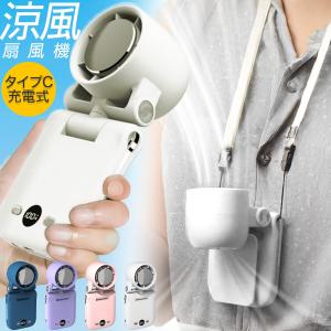 【2個セット 即納】 ハンディファン 2025 ...の商品画像