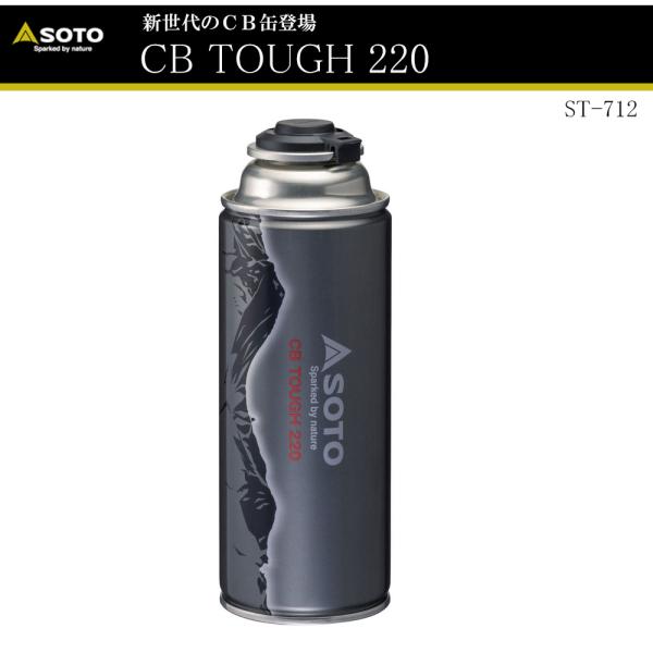 【アウトドア】2024年新商品 SOTO No:ST-712 CB TOUGH220 OD缶と同等ク...