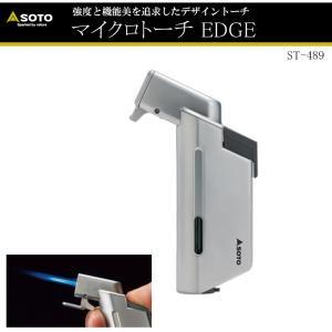 【アウトドア】2024年新商品 SOTO No:ST-489 マイクロトーチ Edge エッジ ターボライター マッチ　防災 台風 停電