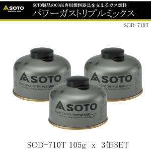 SOTO ソト キャンプ用品 OD缶 燃料 ガス缶 日本製 パワーガス250