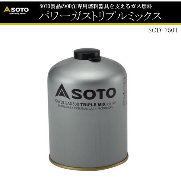 【アウトドア】SOTO No:SOD-750T OD缶 パワーガストリプルミックス 500  イソブ...