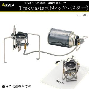 SOTO TrekMaster ST-331 シングルバーナー TrekMaster（トレックマスター） ST-331 - SOTO｜ソト