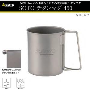 UNIFLAME（ユニフレーム） スタッキングマグ350 チタン 666104