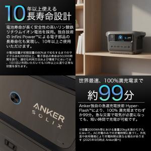 18ヶ月保証 Anker Solix C200...の詳細画像5