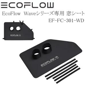 EcoFlow (エコフロー) 窓シート (マグネット式) 車中泊 キャンプ