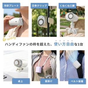 ハンディファン 扇風機 冷却プレート付き 静音...の詳細画像2