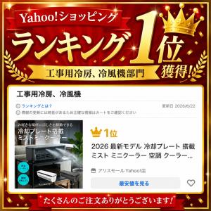 1位獲得 2026最新モデル 冷却プレート 搭...の詳細画像1