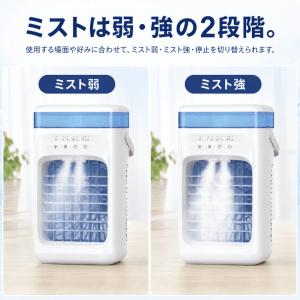 卓上冷風機 USB給電式 ミスト ミニクーラー...の詳細画像4