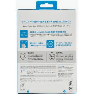 アンカー Anker Power Bank 2...の詳細画像5