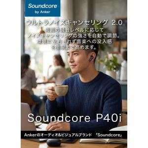 アンカー P40i Anker Soundco...の詳細画像1