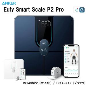 eufy Smart Scale P3 体重計 Anker、3.5型カラーディスプレイを搭載した体重体組成計「Eufy