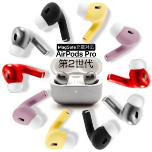 【ポイント5倍】正規品 塗装済み apple AirPods pro2 MQD83J/A 第二世代 塗装 カラー ギフト プレゼント 国内正規品  アップル 本体 新品｜alicemall