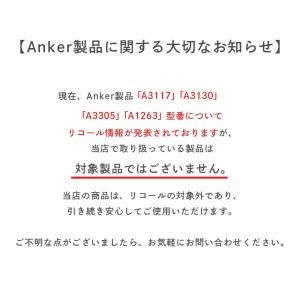 18ヶ月保証 モバイルバッテリー anker ...の詳細画像2