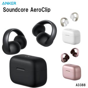 Anker イヤーカフ型ワイヤレスイヤホン Soundcore AeroClip