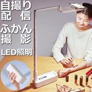 スマホスタンド 俯瞰撮影 スマホ 撮影 配信 スタンド 自撮り 卓上 スマホスタンド アームスタンド 自撮り 動画投稿 高さ Bluetooth 多機能 スマートフォン