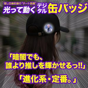 beambox 4way 推し活グッズ 推し活...の詳細画像3
