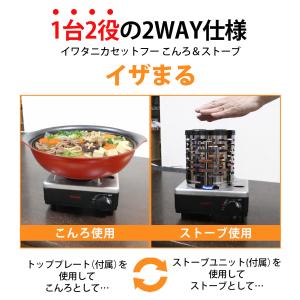 Iwatani イワタニ カセットフーこんろ&...の詳細画像1