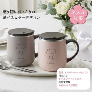 ペアギフト BRUNO マグカップ タンブラー...の詳細画像1