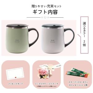 ペアギフト BRUNO マグカップ タンブラー...の詳細画像5