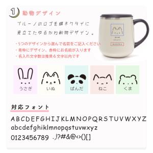 【名入れ対応 ラッピング】 BRUNO マグカ...の詳細画像2