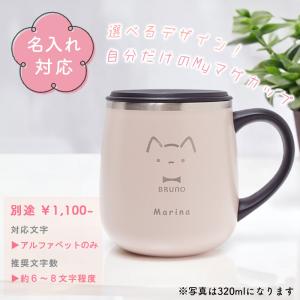 【名入れ対応 ラッピング】 BRUNO マグカ...の詳細画像1