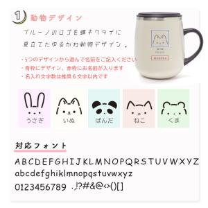 【名入れ対応 ラッピング】 BRUNO マグカ...の詳細画像2