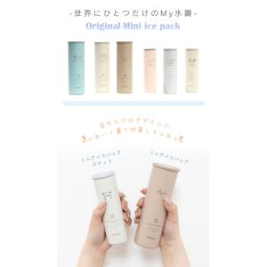 名入れ ピーコック ミニアイスパック ネックク...の詳細画像2