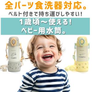 名入れ ピーコック ベビーストローマグ 400...の詳細画像2