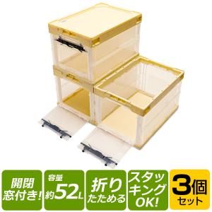 【ポイント10倍】コンテナボックス 50L 3個セット オリコン 大容量 横扉 新生活 衣装ケース フタ付き コンテナ 折りたたみ サンコー 日本製 衣類収納