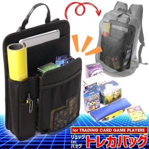 リュックインバッグ バッグインバッグ ポケカ  縦型