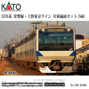 No:10-1846 KATO E531系 JR 常磐線・上野東京ライン 付属編成セット(5両)   鉄道模型 Nゲージ KATO カトー｜alicemall
