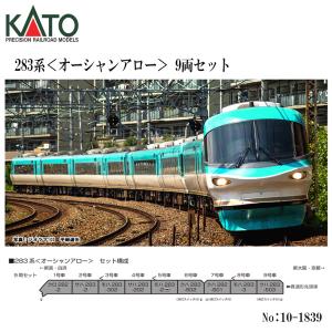 No:10-1839 KATO 283系＜オーシャンアロー＞ 9両セット 鉄道模型 Nゲージ KATO カトー｜アリスモール