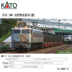 No:3067-3 KATO JR EF81 300 JR貨物更新車（銀） 鉄道模型 Nゲージ KATO カトー｜アリスモール