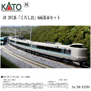 No:10-1179S KATO 287系「くろしお」6両基本セット 鉄道模型 Nゲージ KATO ...